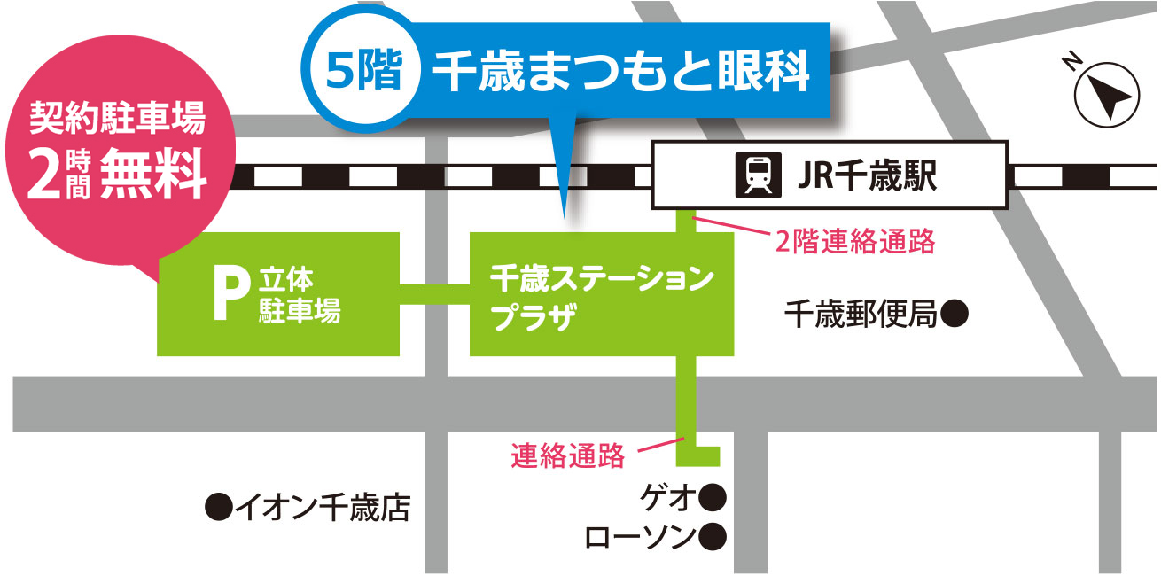 千歳まつもと眼科へのアクセスマップ